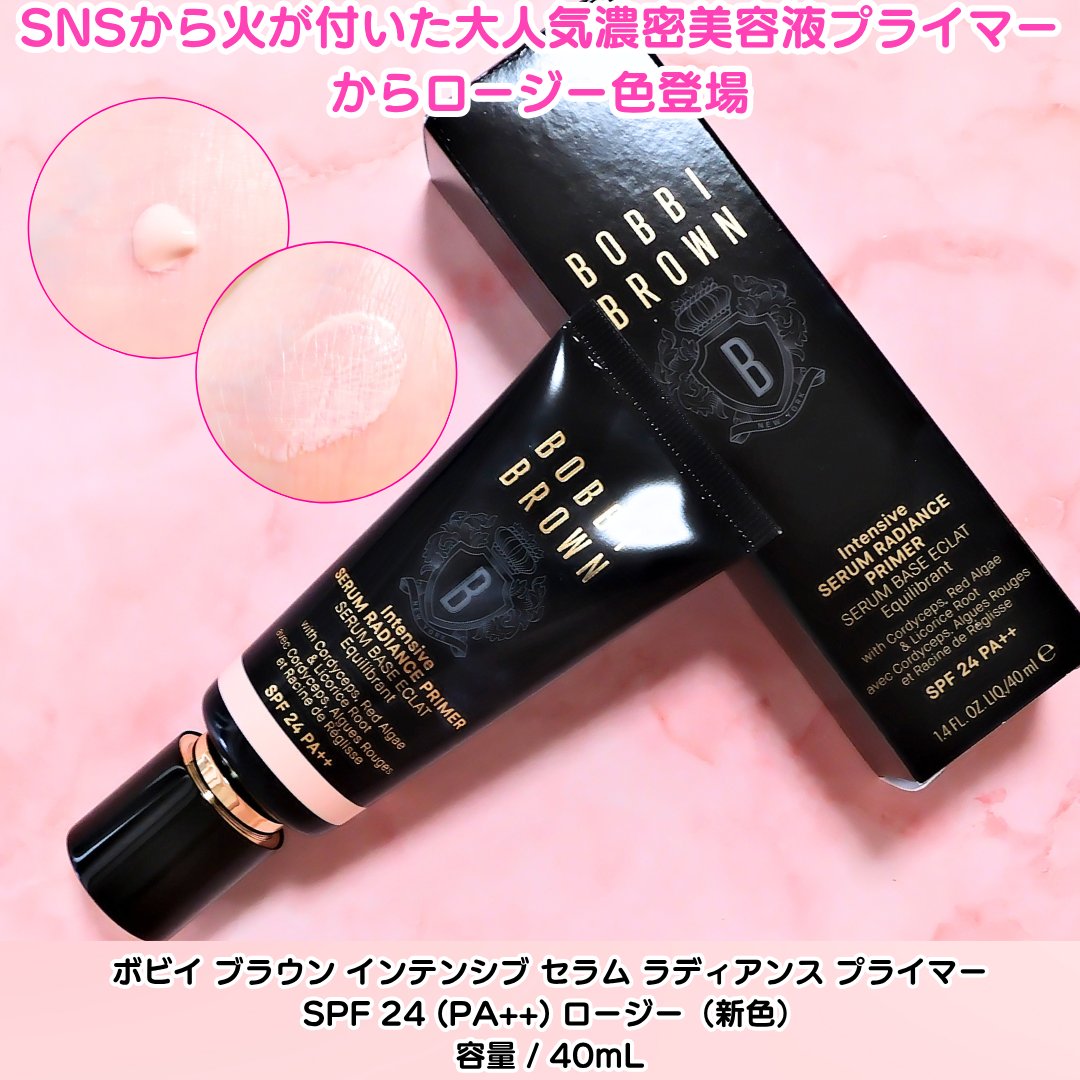 chikachan0765's tweet photo. ボビイ ブラウンから商品提供を頂きました✨

🩷ボビイ ブラウン インテンシブ セラム ラディアンス プライマー SPF 24 (PA++) ロージー（新色）
容量 / 40mL 
発売日：2025年9月5日(金)

☑最上級*1の濃密美容液プライマーに新色誕生
*1 ボビイ ブラウン史上
☑SNSから火が付いた大人気濃密美容液プライマーからロージー色登場

カラーは可愛い新色のロージー色です🌹✨

伸び良いリキッド質感のプライマーです♪
肌にのせやすいから少量でも◎。

素肌美を格上げする*2仕上がりに✨
*2 メイクアップ効果による視覚的印象のこと

リキッドプライマーなので、
空気の乾燥が気になる秋あたりから、
沢山使おうと思います🫧

🌸ぜひチェックしてみてください

#bobbibrownjapan #濃密美容液プライマー #ロージープライマー #ボビイブラウン