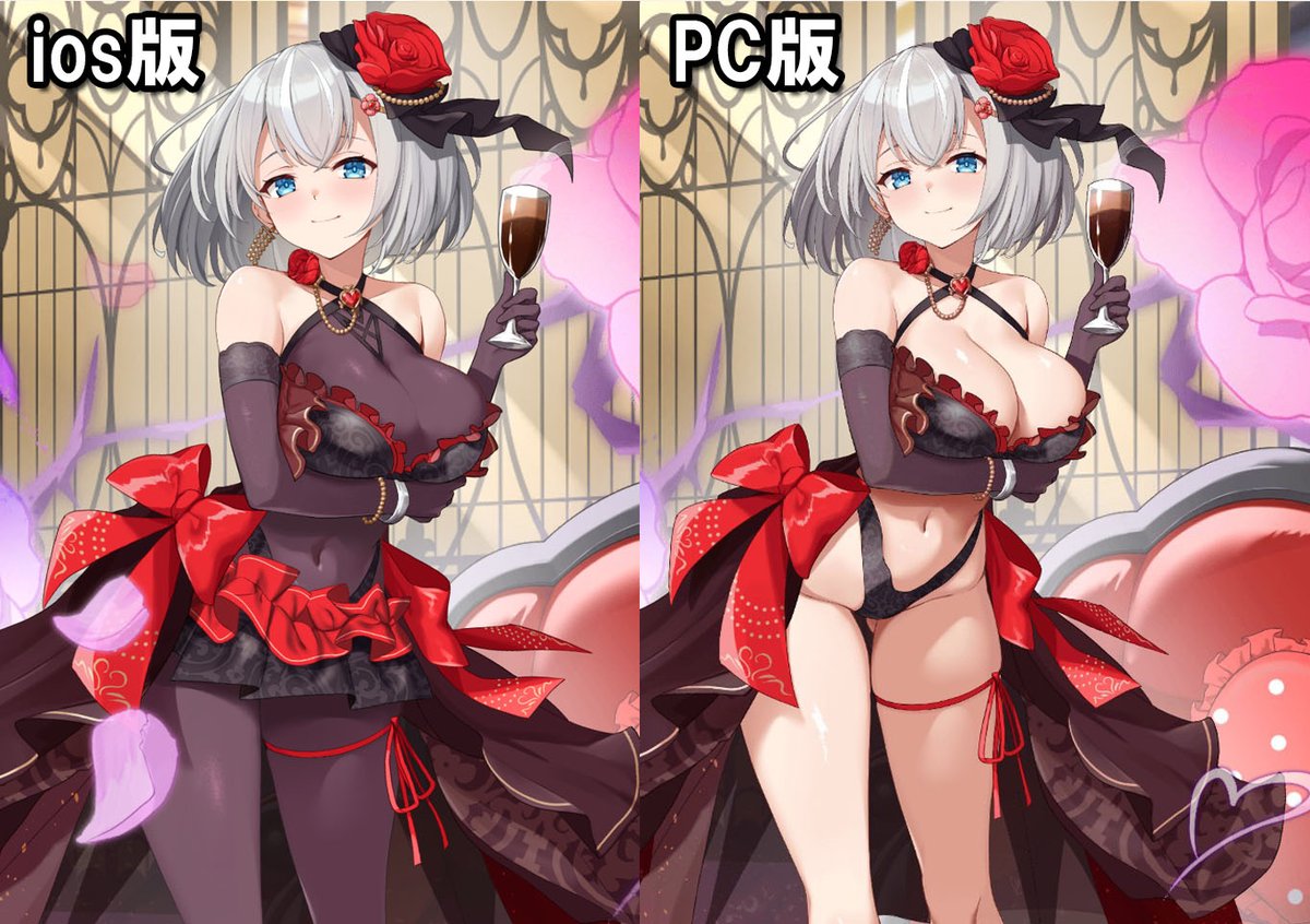 クルスタのバレンタインイレーナを引けたんだが、今回は流石に黒塗りだろうなって思ったら、iOSとPC版でデザインを大きく変える手間をかけてくれたんだね。
聖女と性女で2度美味しい……。 