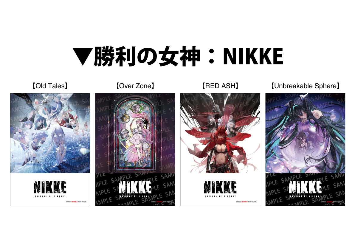 勝利の女神nikke オーケストラ限定　紙ポスターセット G_6GCXhbMAALbRz?format=webp&