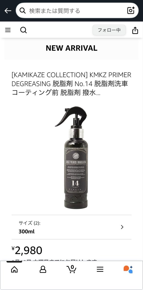 Ryuji Kayama (KAMIKAZE COLLECTION) (@kmkz_team) / Posts / X