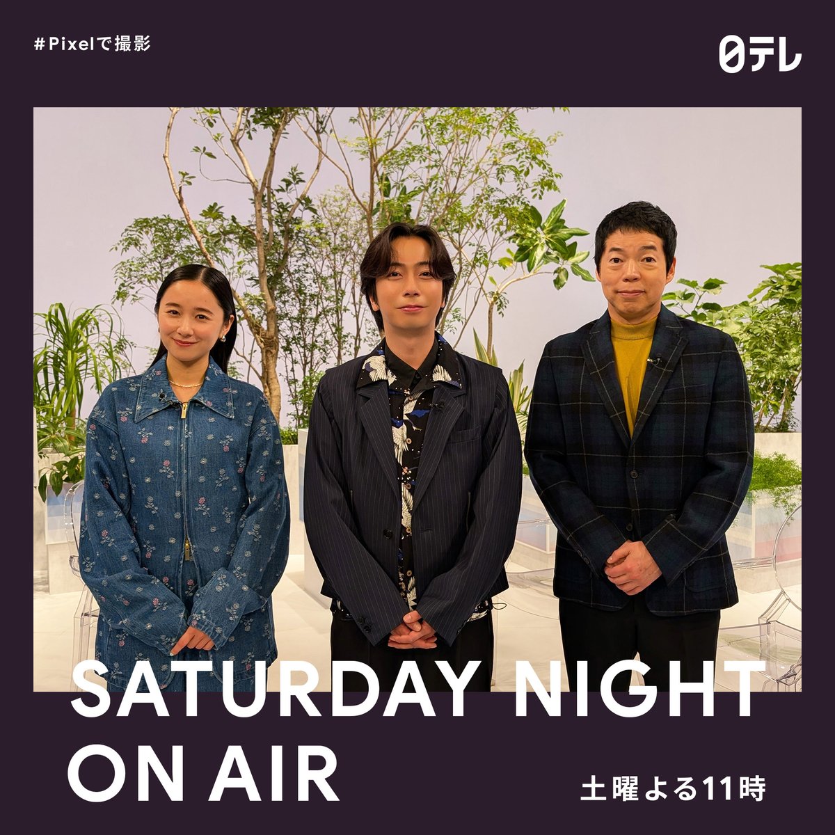 明日のゲストは #河合郁人 さん✈️ 放送は23時から！ お楽しみに