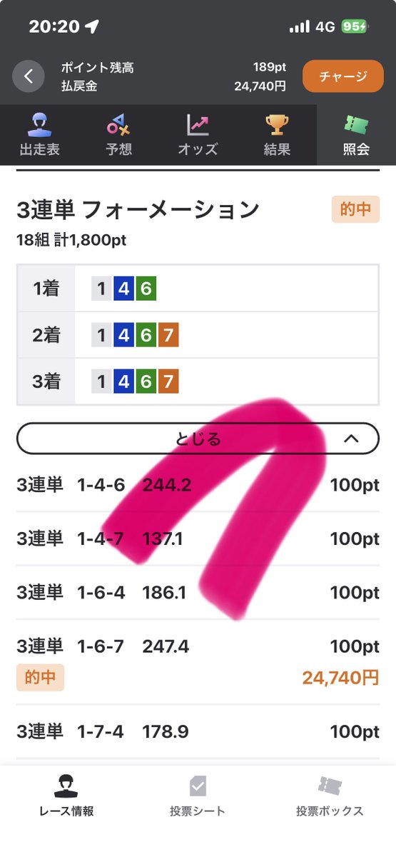 引地ーーー！よく頑張った！#四日市競輪 #11R #引地正人 #泉慶輔