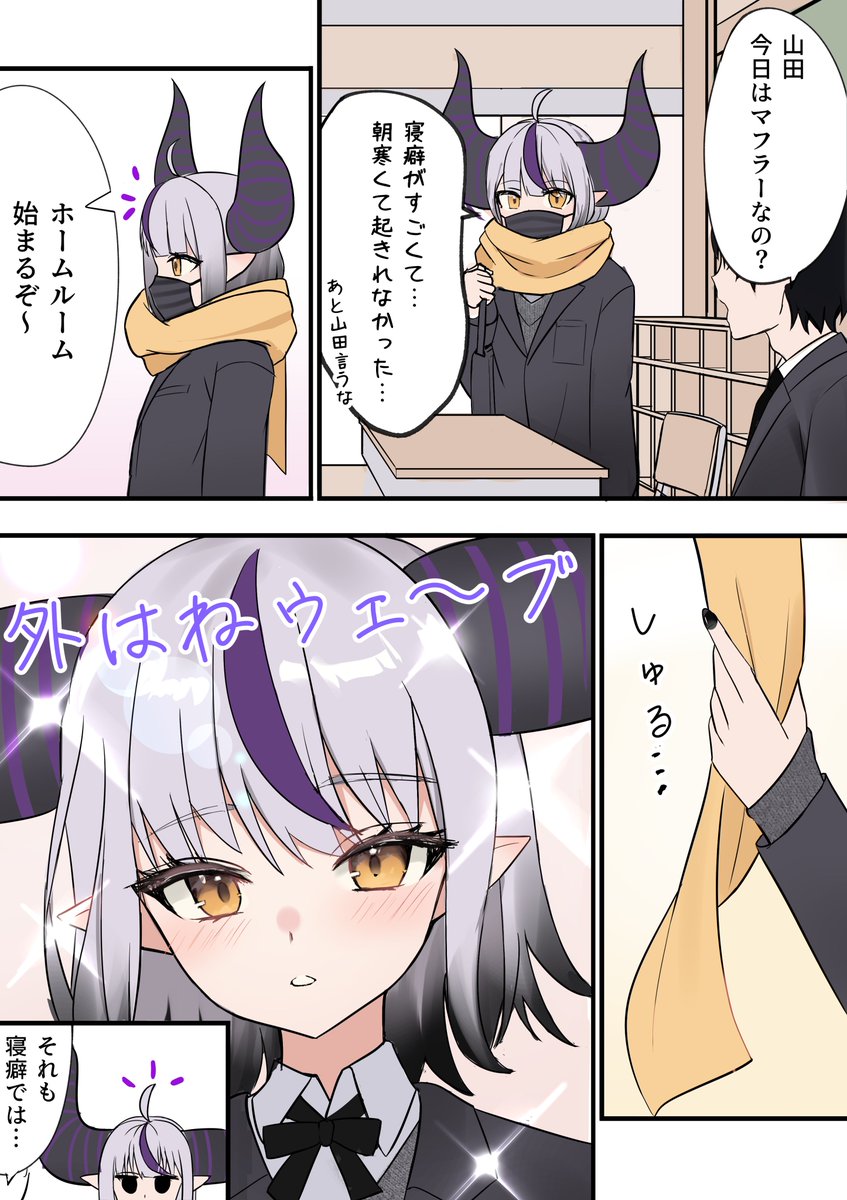 隣の山田10日目 「寝癖ラプ」 #漫画が読めるハッシュタグ #laplus_artdesu