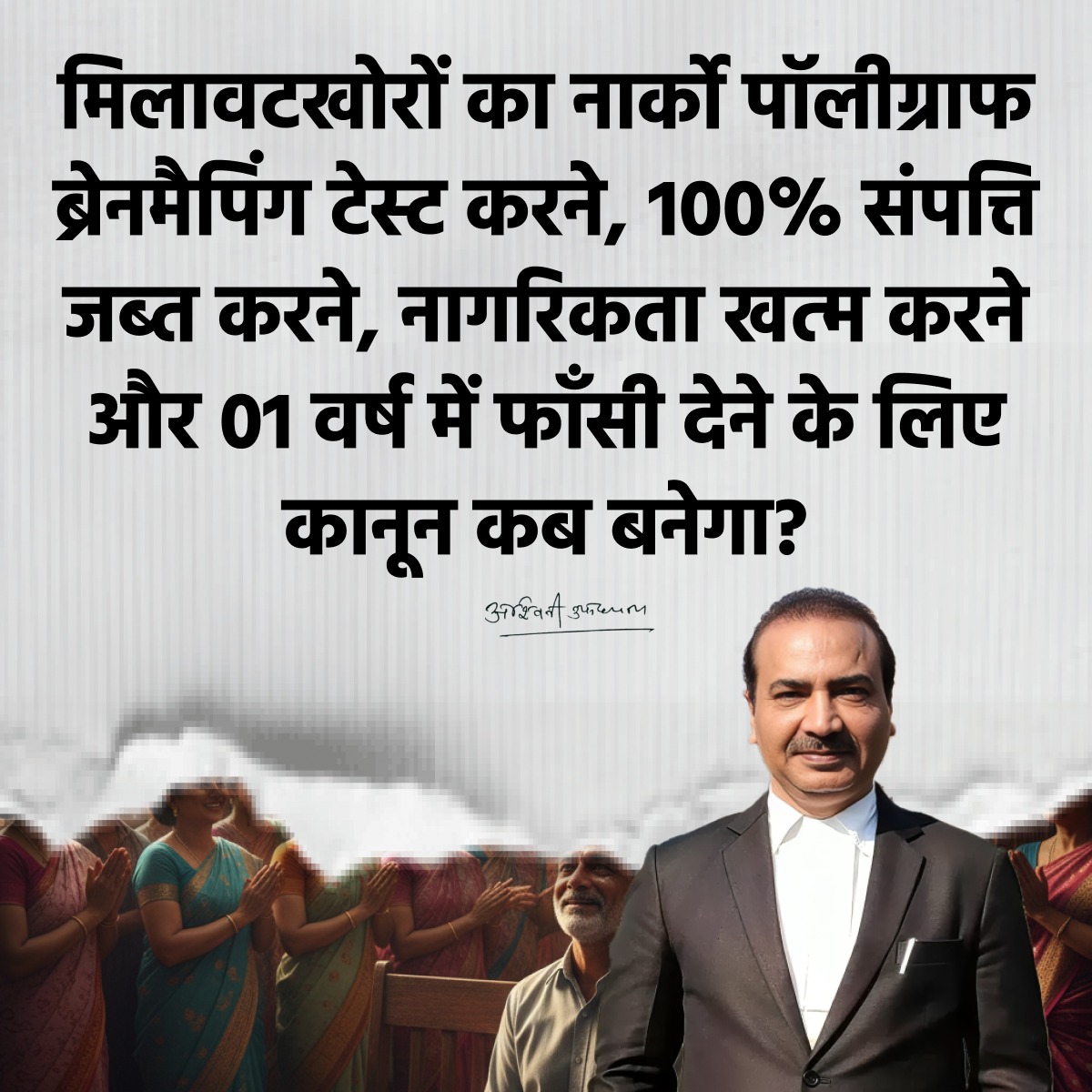 Ashwini Upadhyay (@ashwiniupadhyay) on Twitter photo 