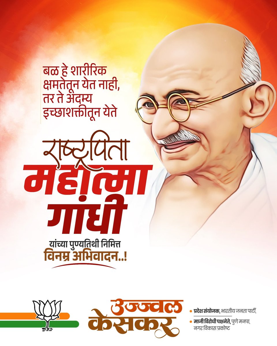 Ujwal Keskar (@ujwalkeskar) on Twitter photo 