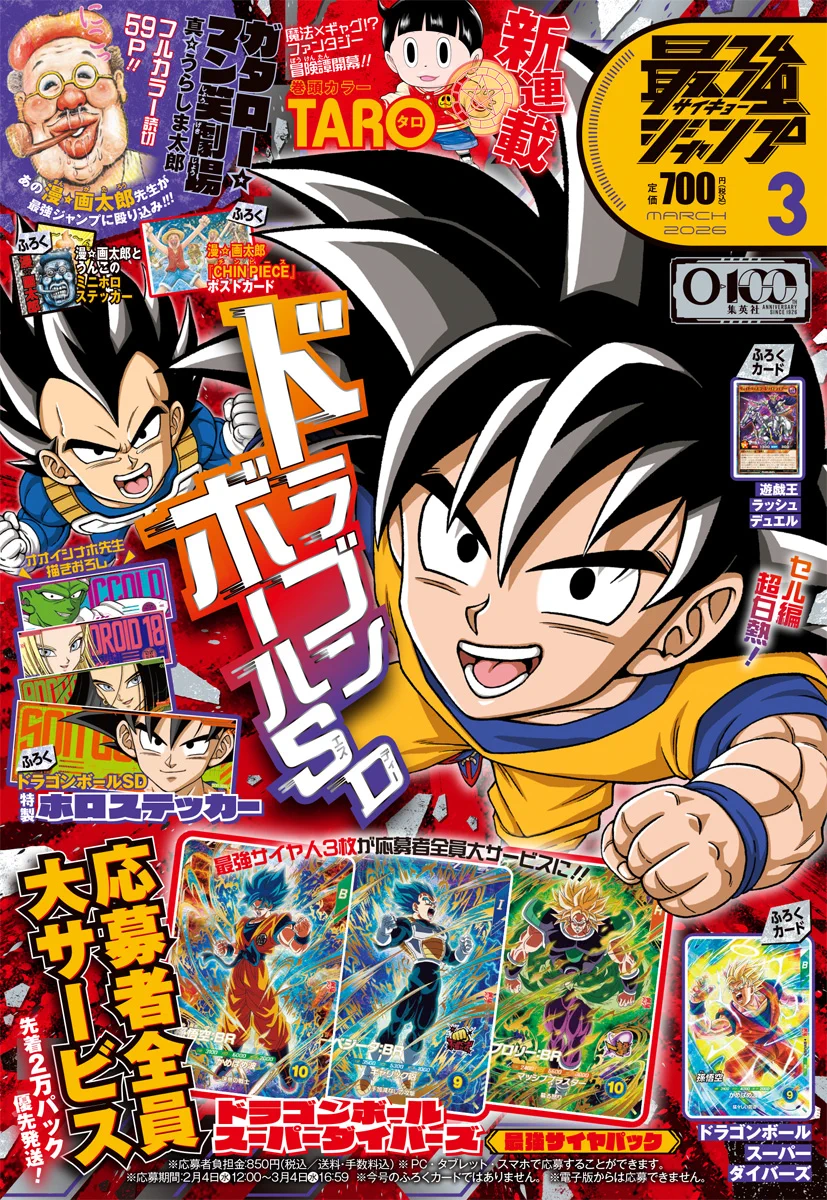 最強ジャンプ編集部 on X: 