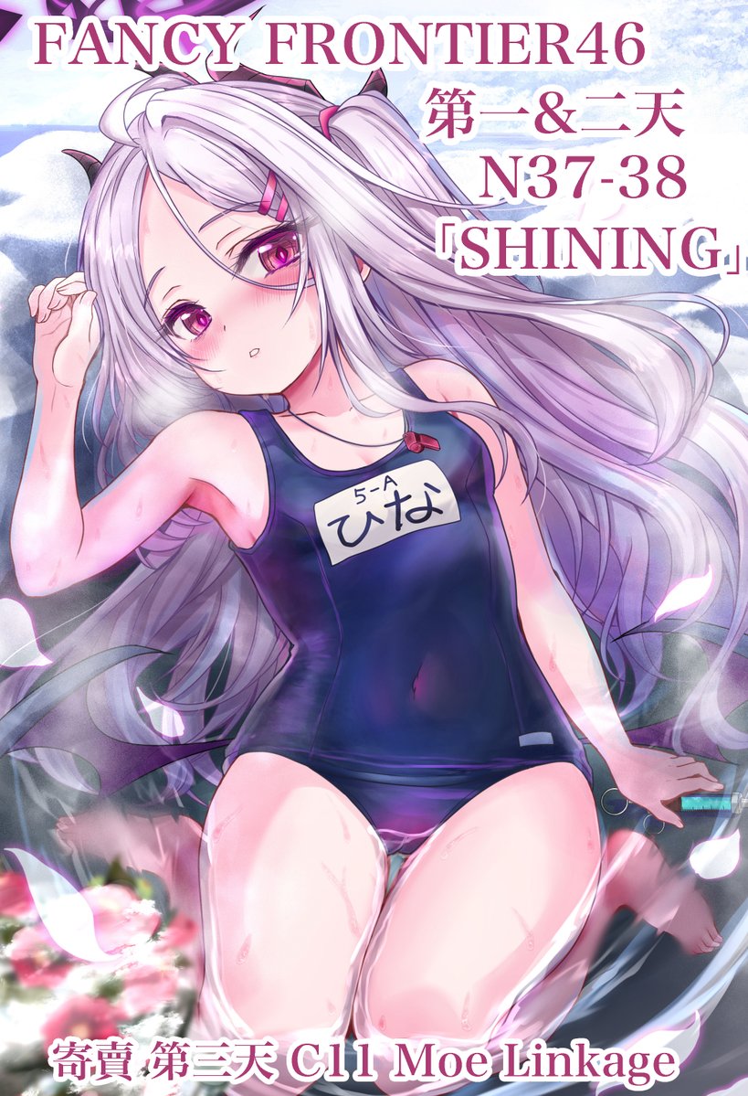 2/6-8開催の台湾Fancy Frontier46に参加します
1日目と2日目のスペースはN37-38「SHINING」です

台湾FF新刊2種類、ヒナちゃんセットも2種類持っていきます!!
3日目は委託で新刊と色紙を置かせてもらう予定です
お品書きは後日出します
よろしくお願いしますー

#FF46 