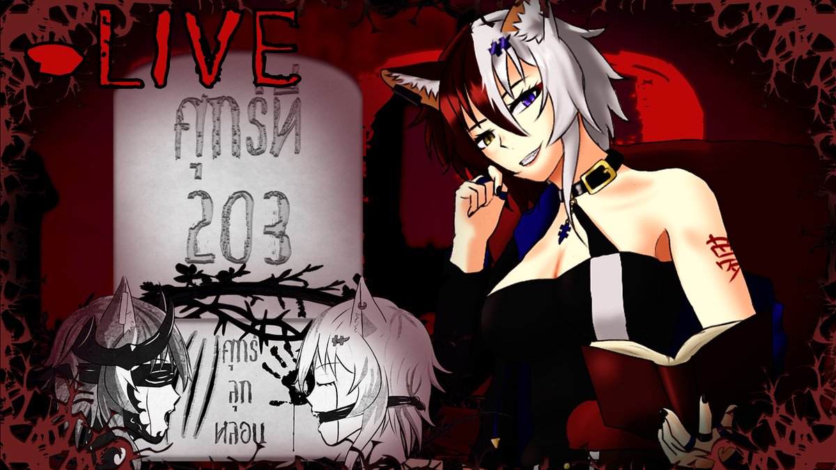 วันนี้วันศุกร์ล่ะ!

เพราะฉะนั้น เวลา 3 ทุ่มตรง(21.00น.) เรามีนัดกันกับ
ศุกร์ ลุก หลอน ศุกร์ที่ 203 มาฟังเรื่องผีสบายๆ พร้อมกล่อมนอนกันได้
จิ้มรอโลด👇
youtube.com/live/MhclU_p3-…