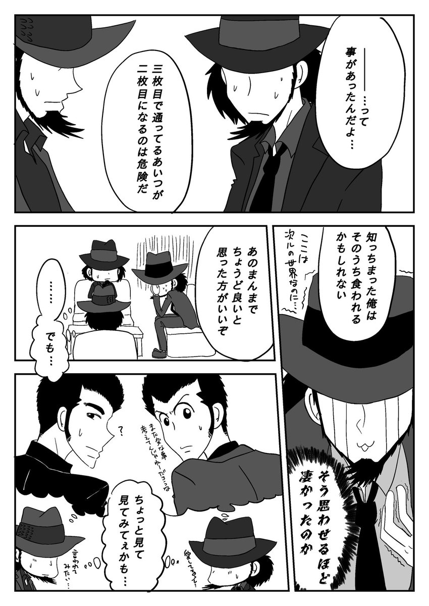 _akinem_'s tweet photo. ( ˘ω˘).｡oO（次ル）
三枚目からの二枚目（画力不足） https://t.co/kiwxpOs9B6