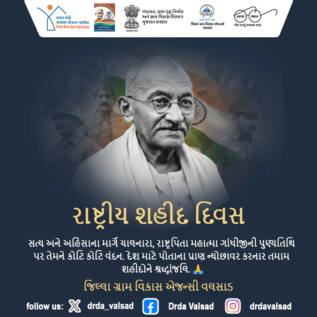 DRDA VALSAD tweet media