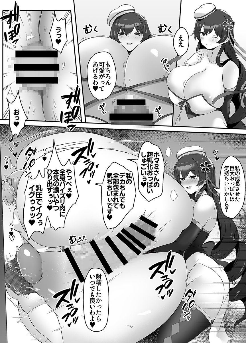 巨根フタナリまどかVSムチムチ超乳パイズリ 