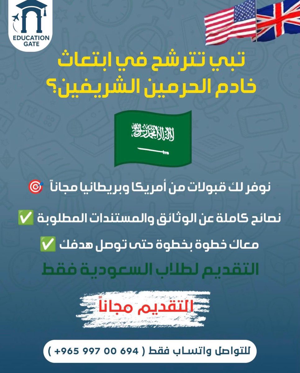 استفسارات المبتعثين tweet media