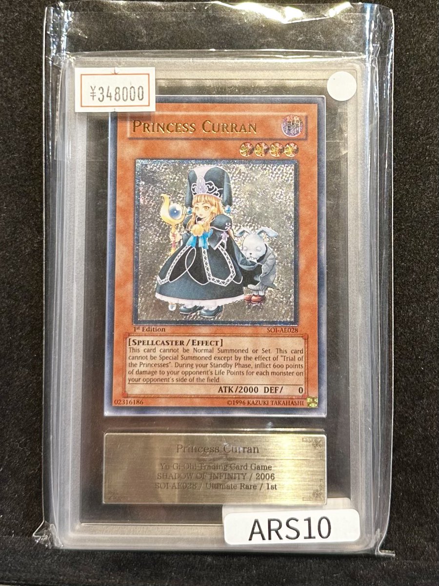 完売情報】 ✨【ARS10】魔法の国の王女クラン 海外版✨ こちら完売