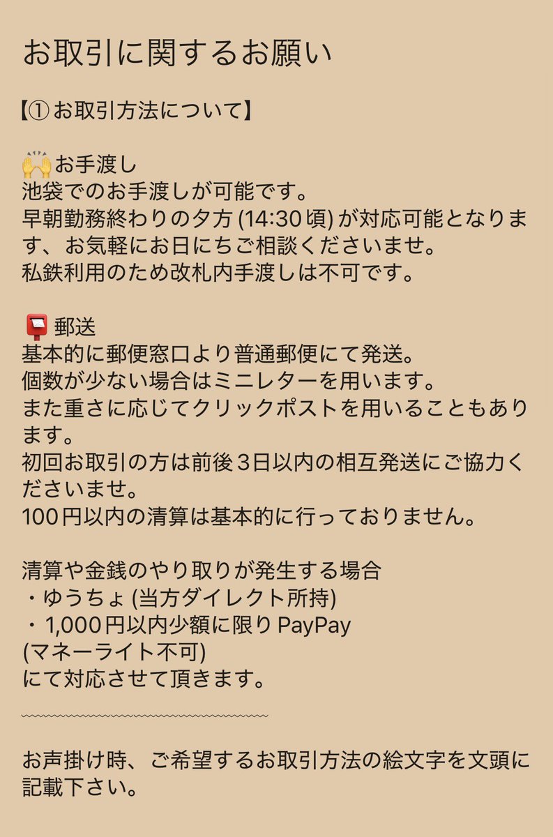 あらいま取引垢🦋 tweet media