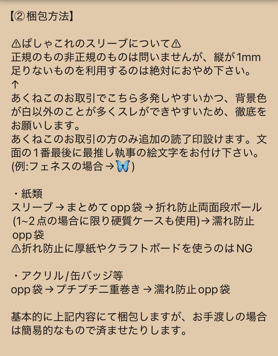 あらいま取引垢🦋 tweet media