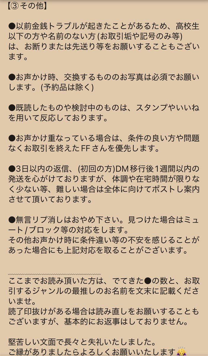 あらいま取引垢🦋 tweet media