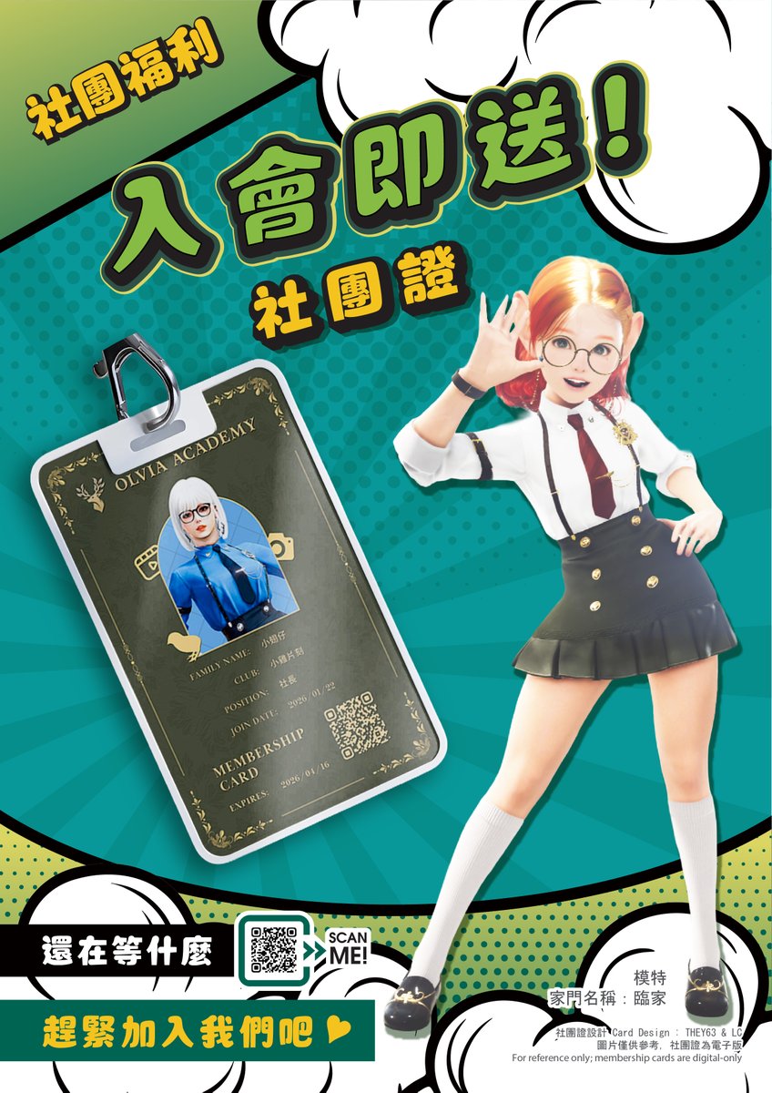 chickentime_bdo's tweet photo. 🏫小雞片刻社團成立與開學季開始啦🏫
隨著奧爾比亞學院正式開啟，社團也迎來全新的起點
即刻起加入社團就會贈送���屬社團證！
跟隨我們一起享受創作並獲得更多黑色沙漠相關線上及實體獎品吧！

活動詳細連結：https://t.co/h3IOVSjTqP https://t.co/Pi2vuVP6rE
