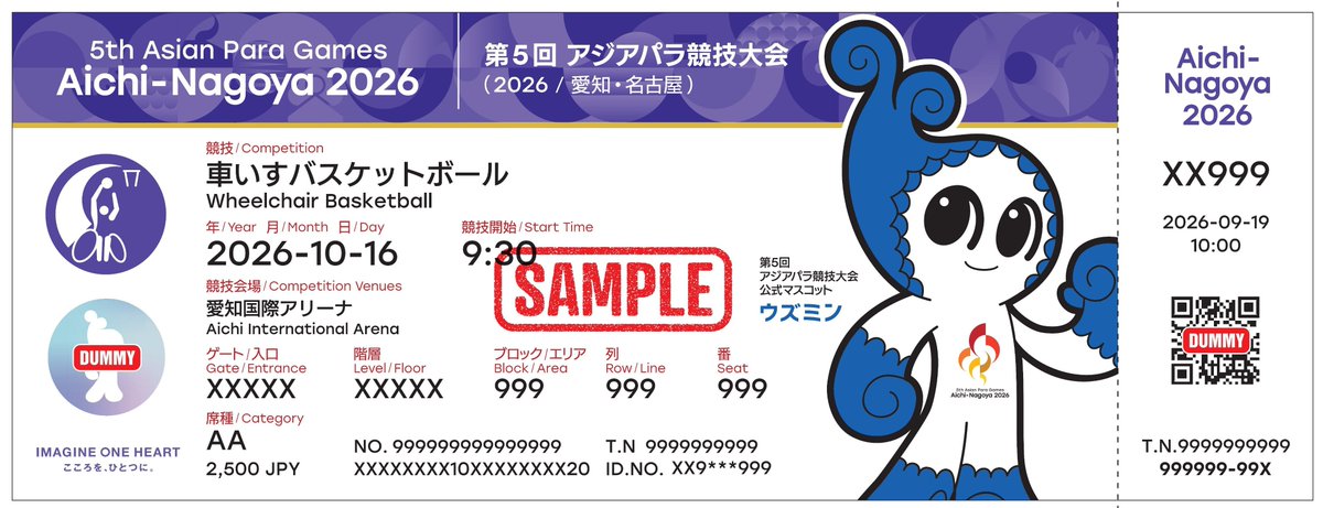 🎫先行販売限定チケット🎫 愛知・名古屋2026大会オリジナルデザインの