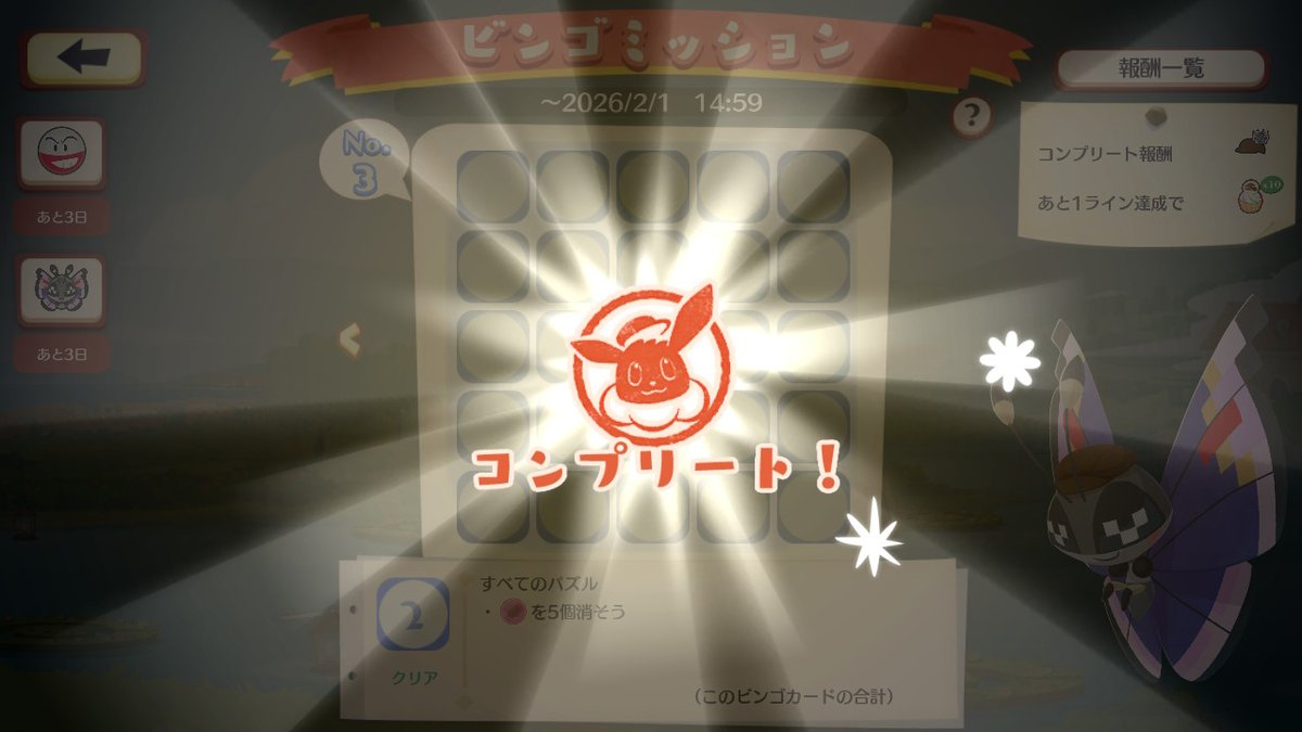 ぴかさま確認ページ♡ ピカピカ真っ最中 (@pikapikachu066) / Posts / X