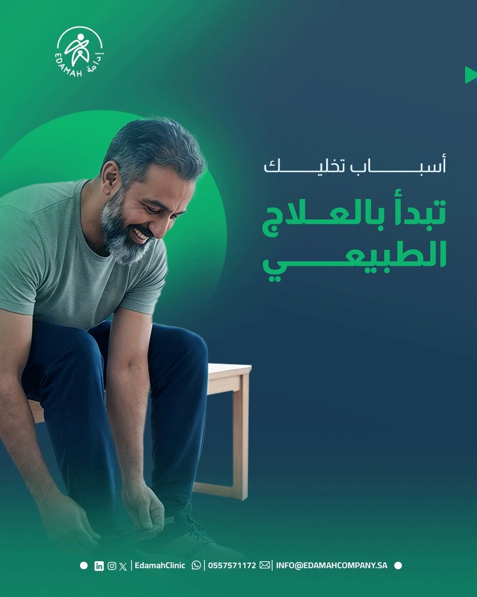 EdamahClinic's tweet photo. أسباب تخليك تبدأ علاج طبيعي !🧐
#علاج
#تأهيل 
#تثقيف https://t.co/Ad5TkbdliH