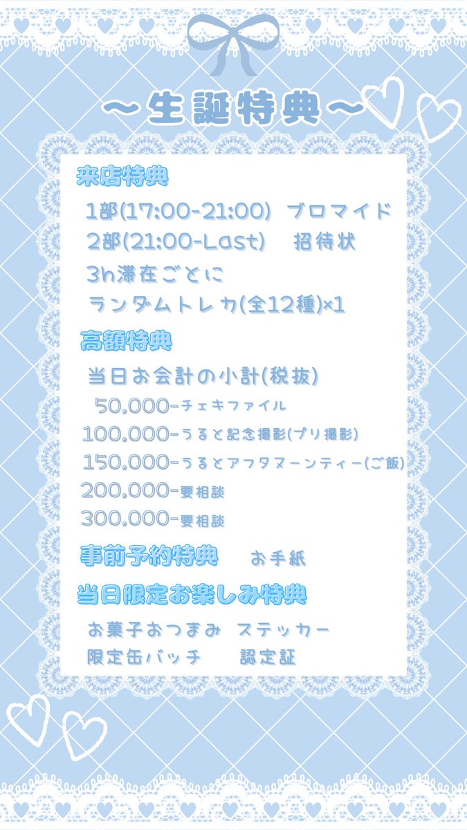 うるうるる❄1/31生誕໒꒱ tweet media