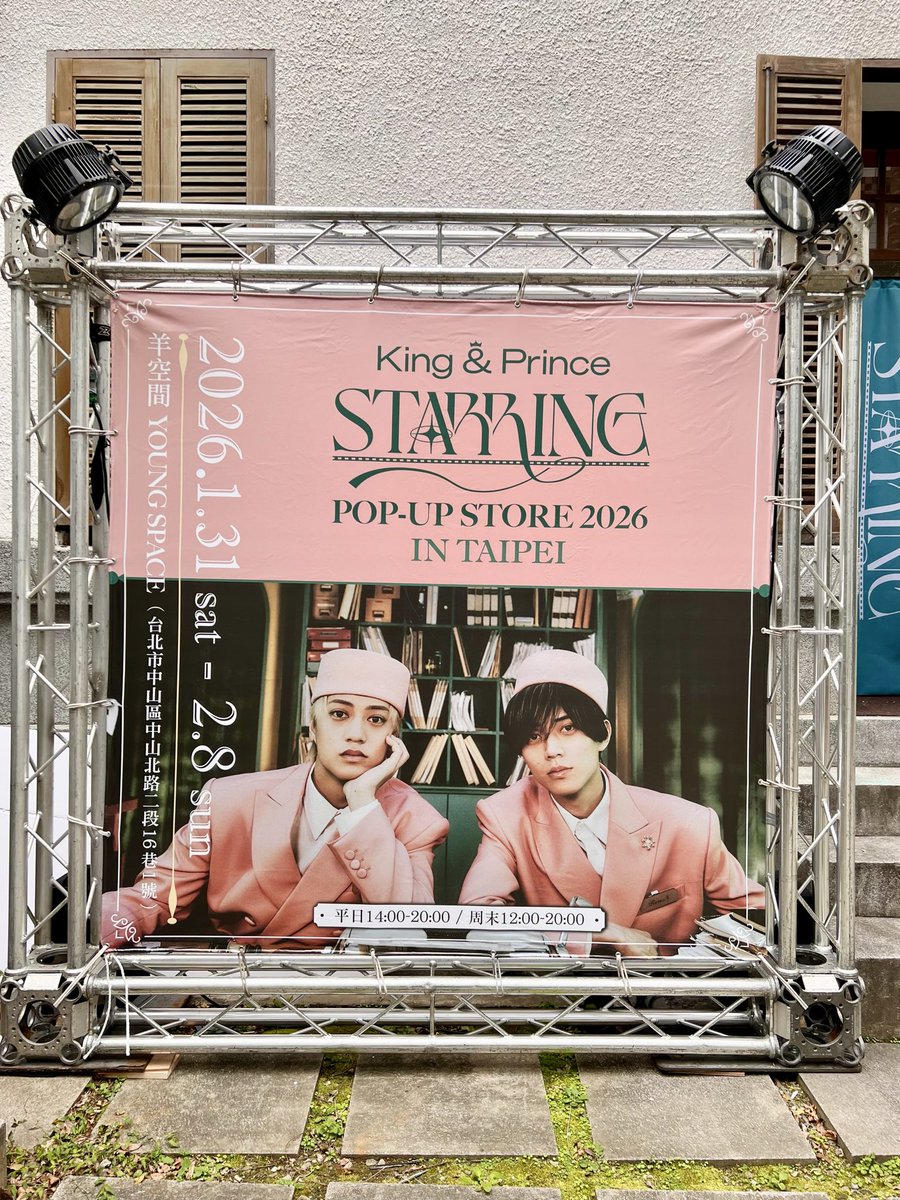 kp__archive's tweet photo. #KingandPrince https://t.co/gpMliJ0GJR
