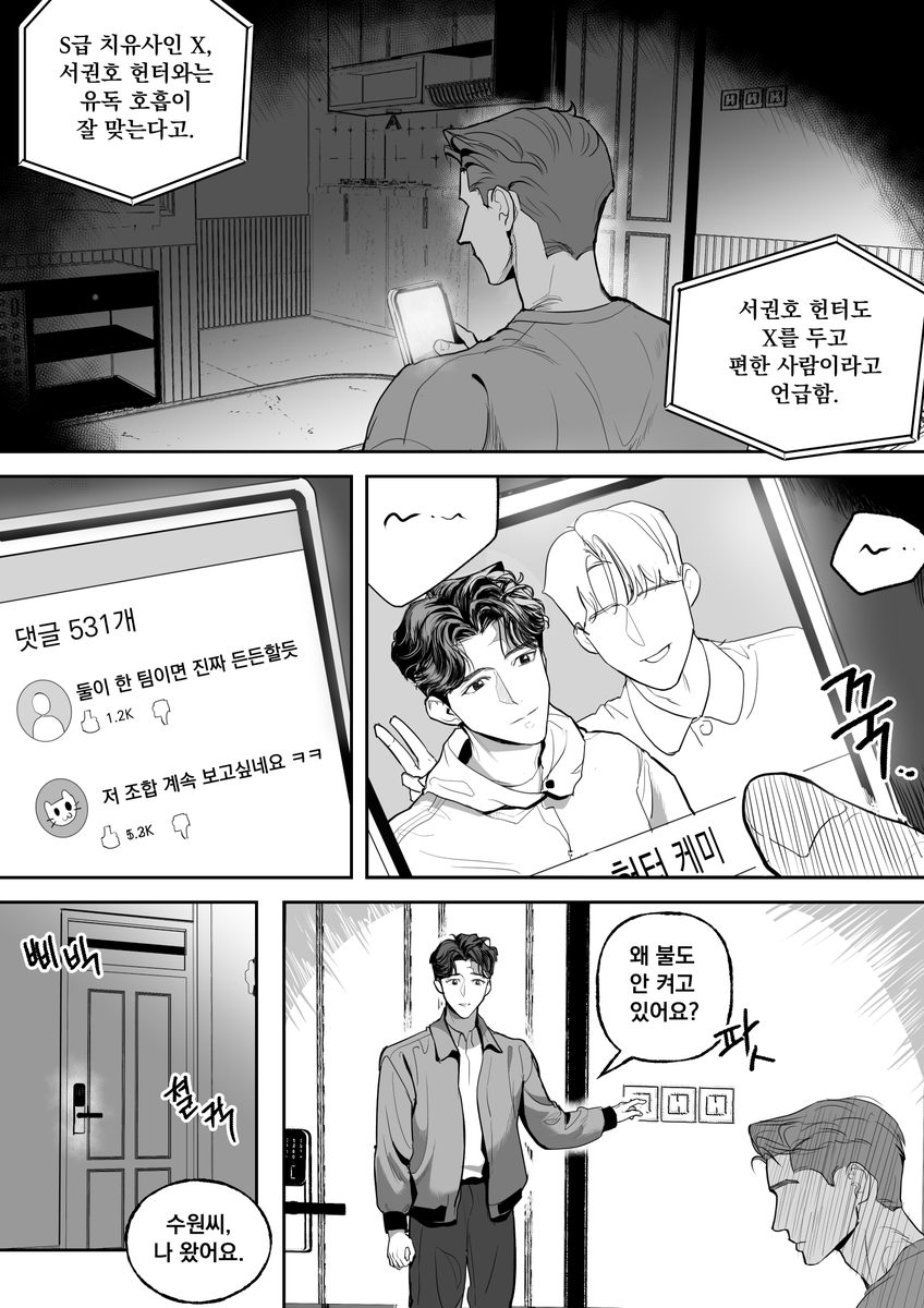 삼휘 Samhee tweet media