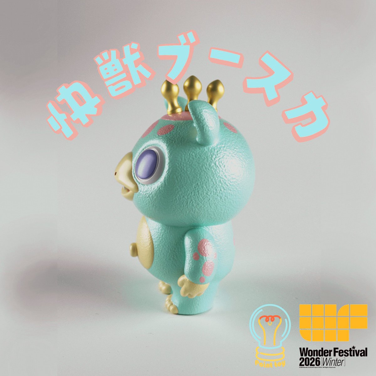 PointToyTW's tweet photo. WF2026W当日版権🍜
子供時代の快獣ブースカ GID!
価格：10000円

ブース番号：3-24-12
サイズ：110mm
ソフビ塗裝完成品

#ワンフェス
#ワンフェス2026
#wf2026
#WonderFestival
#快獣 https://t.co/NjE9qeZG9S