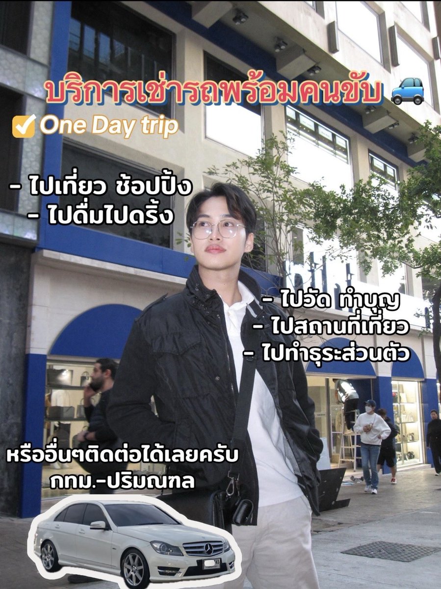 armthawit_'s tweet photo. รับจ้าง ขับรถเที่ยว ขับรถไปบางแสน 
ขับรถพาเที่ยว เพื่อนเที่ยว https://t.co/ATdKL4ylBb