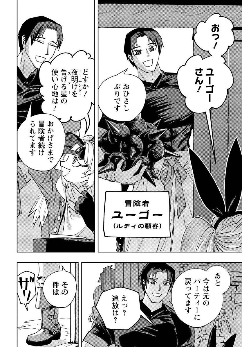 追放された冒険者と追放したパーティーその後(2/2) 