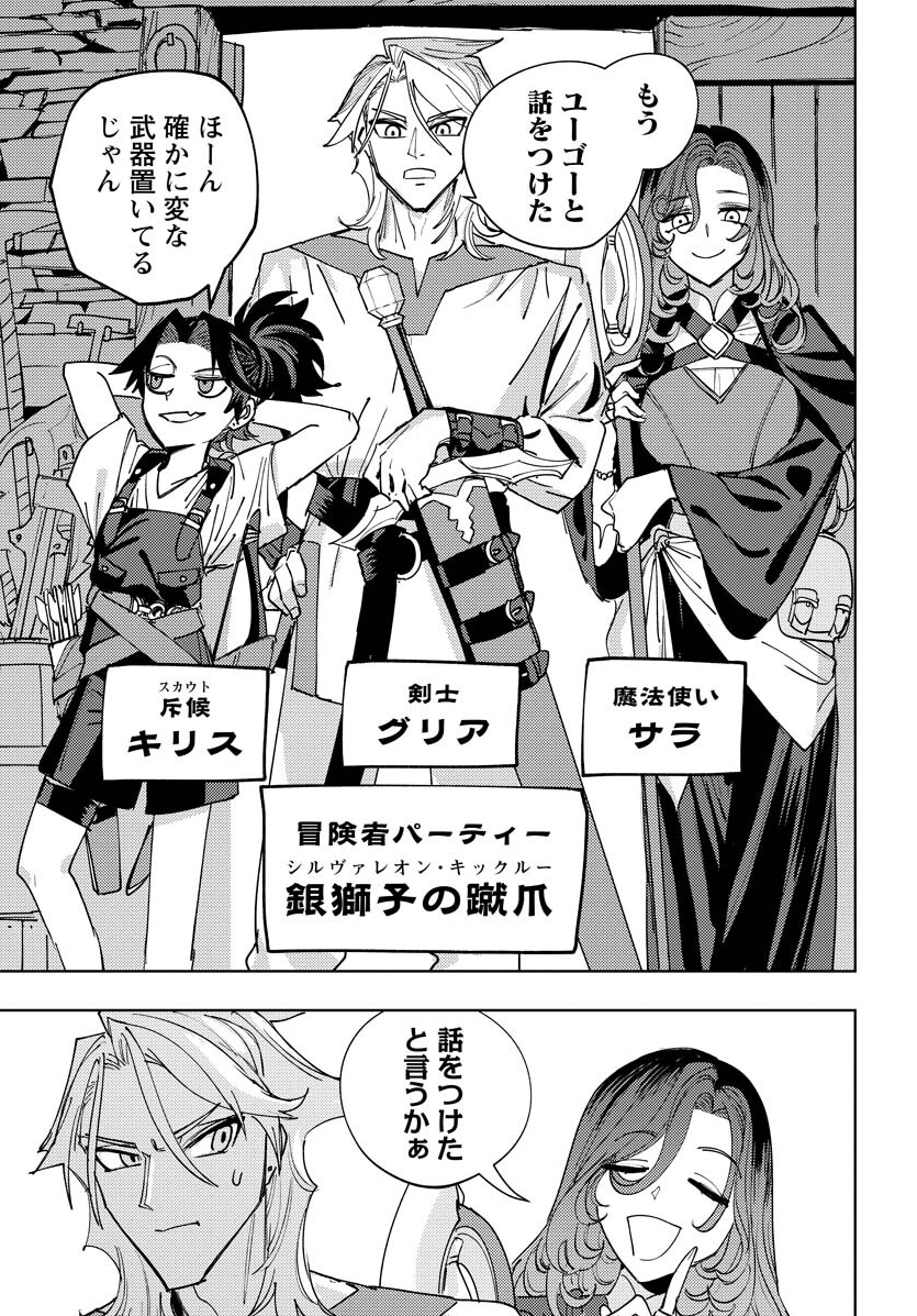 追放された冒険者と追放したパーティーその後(2/2) 