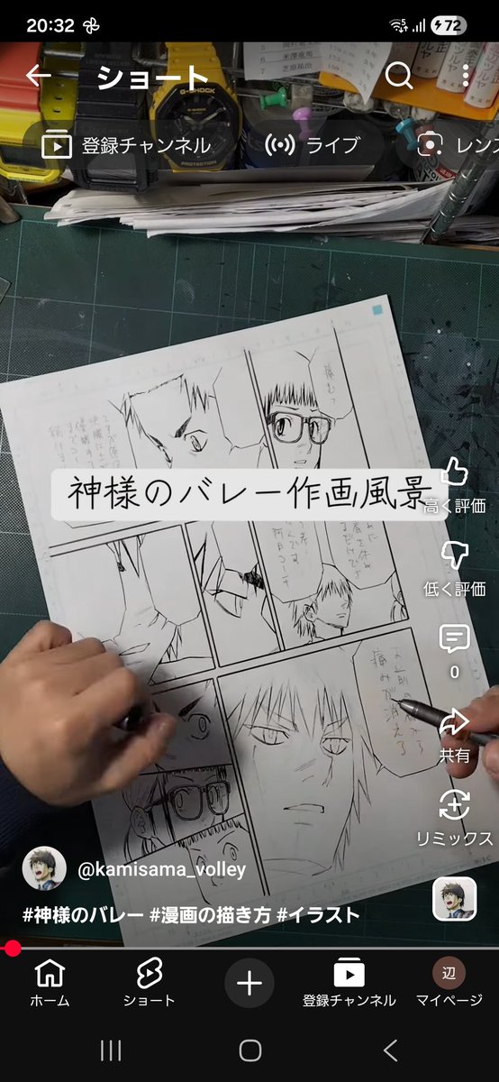 神様のバレーTD (@TDmanga) / Posts / X