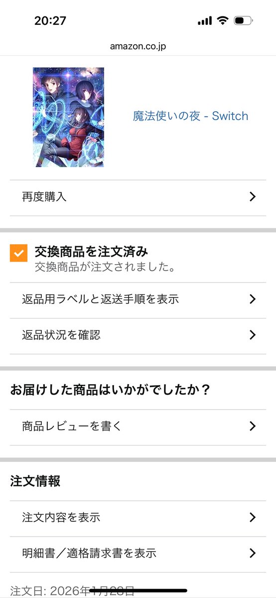 einsclaw's tweet photo. Amazonで新品のswitchソフト買ったらパッケージが抉れていて圧壊しているという何がどうしてこうなったかわからない破損が…交換注文したので明日返送する… https://t.co/noLgpt8Son