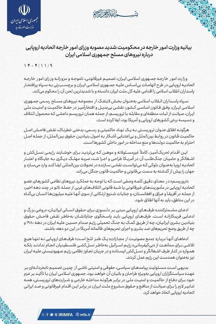 Embassy of the Islamic Republic of Iran in Ukraine tweet media