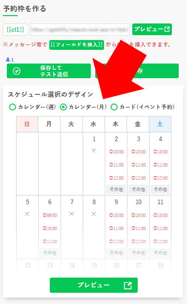 ProLine_Free's tweet photo. 【新機能🎉】予約カレンダー📅が「月表示」に対応！空き日が点在する予約でも、月全体から候補日を探しやすくなりました。週／カードに加えて表示を選べます。詳細は管理画面の新着情報へ。 https://t.co/GzzXmi7Agb