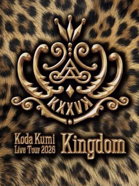 wataaa93's tweet photo. ロゴがKの部分とKXXVKになってて2026年版にアップデートされてて感動😭💗
『25周年を経てなお進化を続ける倖田來未が描く“王国”の世界観を、全国各地で体感できるスペシャルツアーです👑✨』って最高だよ！！！楽しみすぎる😭😭😭
#倖田來未 #KODAKUMI #Kingdom #くみ活 https://t.co/l8HSfnmDrS