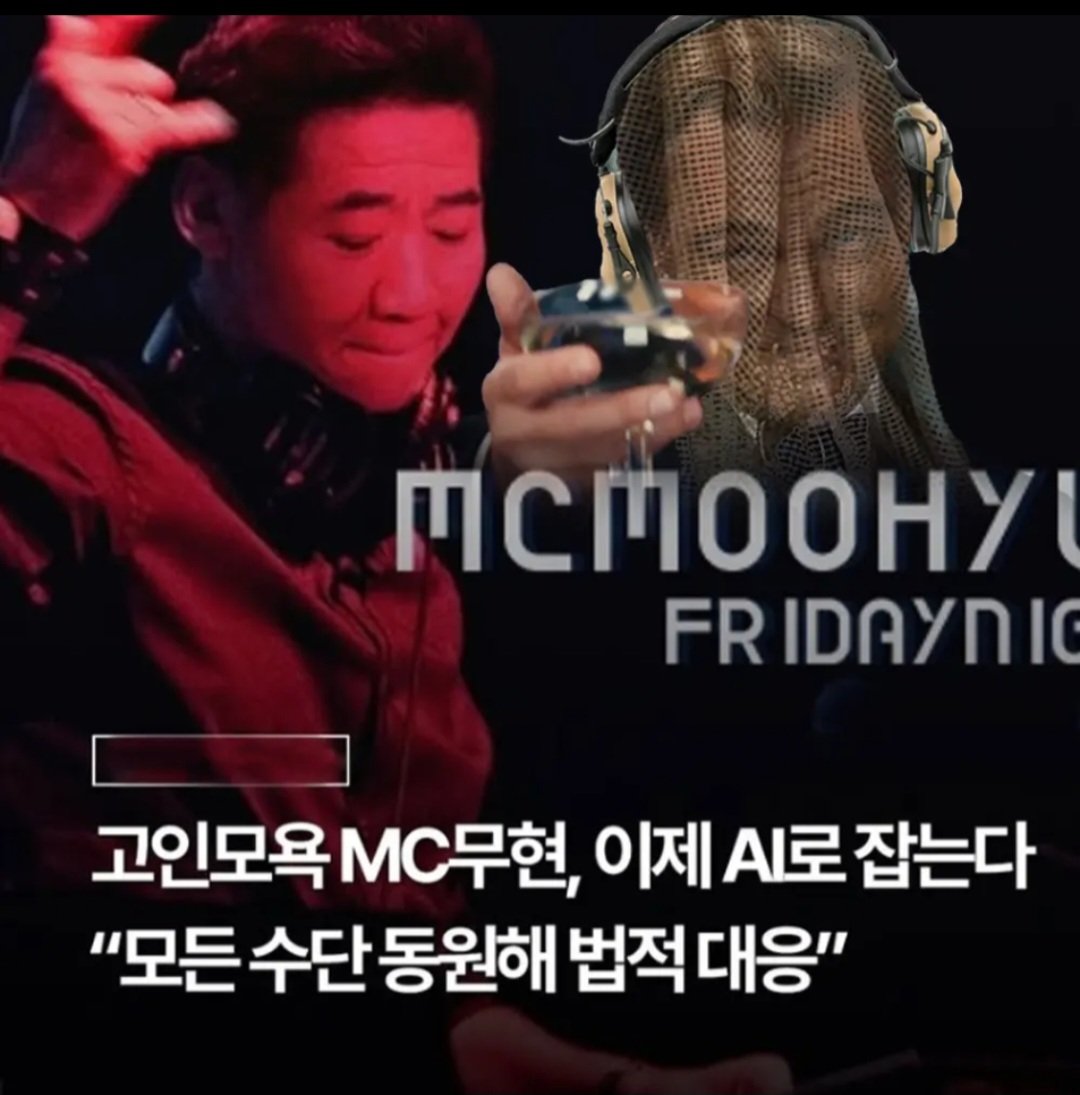 AI를 동원해서 까지 노무현을 향한 사랑을 막겠다는 것이냐...?
참으로 한심하군.