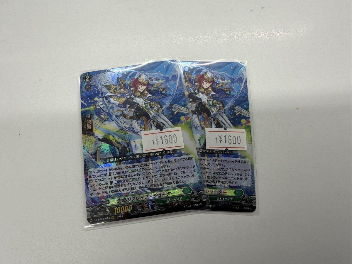 ヴァンガード販売速報】 海鳴のブレイブ・シューター 入荷しました