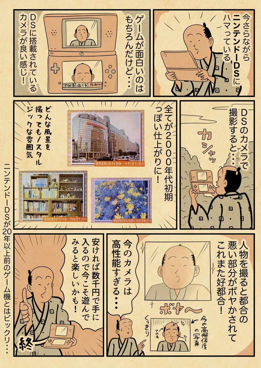 かきの種@シャイニー☆ (@kaki_u) / Posts / X