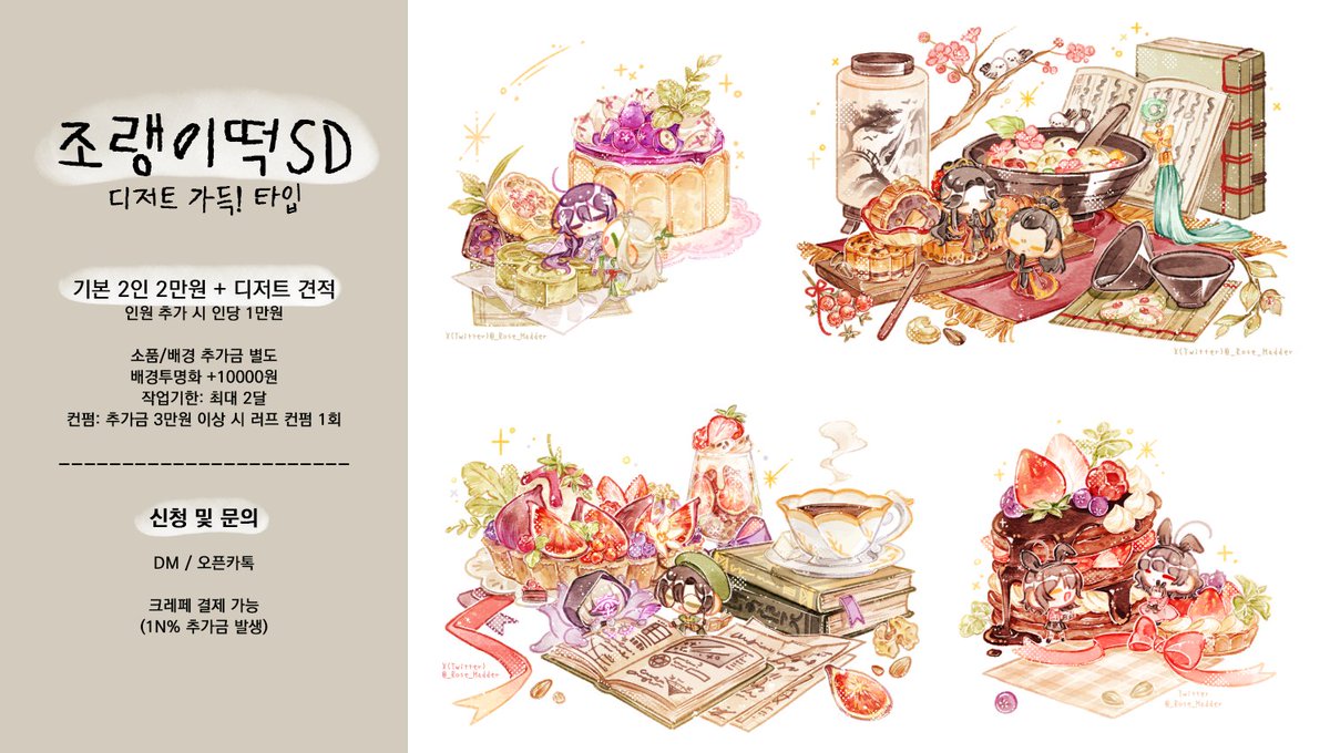 롲미션(커미션❌️연교⭕️) tweet media