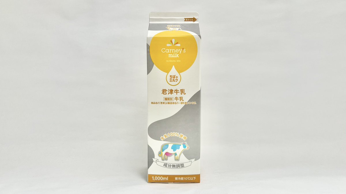 牛乳(牛乳キャップ&牛乳壜蒐集) (@milkbottle_0910) / Posts / X