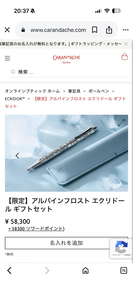 そういえばこのボールペン買った 届くの楽しみだなぁ、そ決