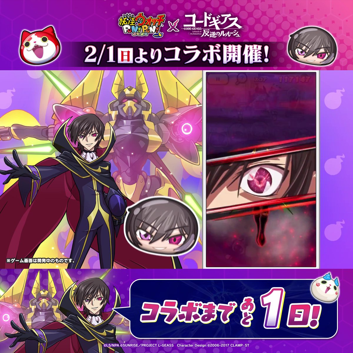 妖怪ウォッチ ぷにぷに】ニュース/速報まとめ - Androidアプリ | APPLION