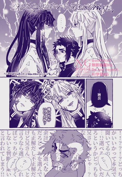 善獪⚡️🍑年齢操作if
全ての地雷に配慮してない捏造

前回🍑に🩸👹術かけた👹を刀でチクチクしてたら自分もかけられた等と供述しており。 