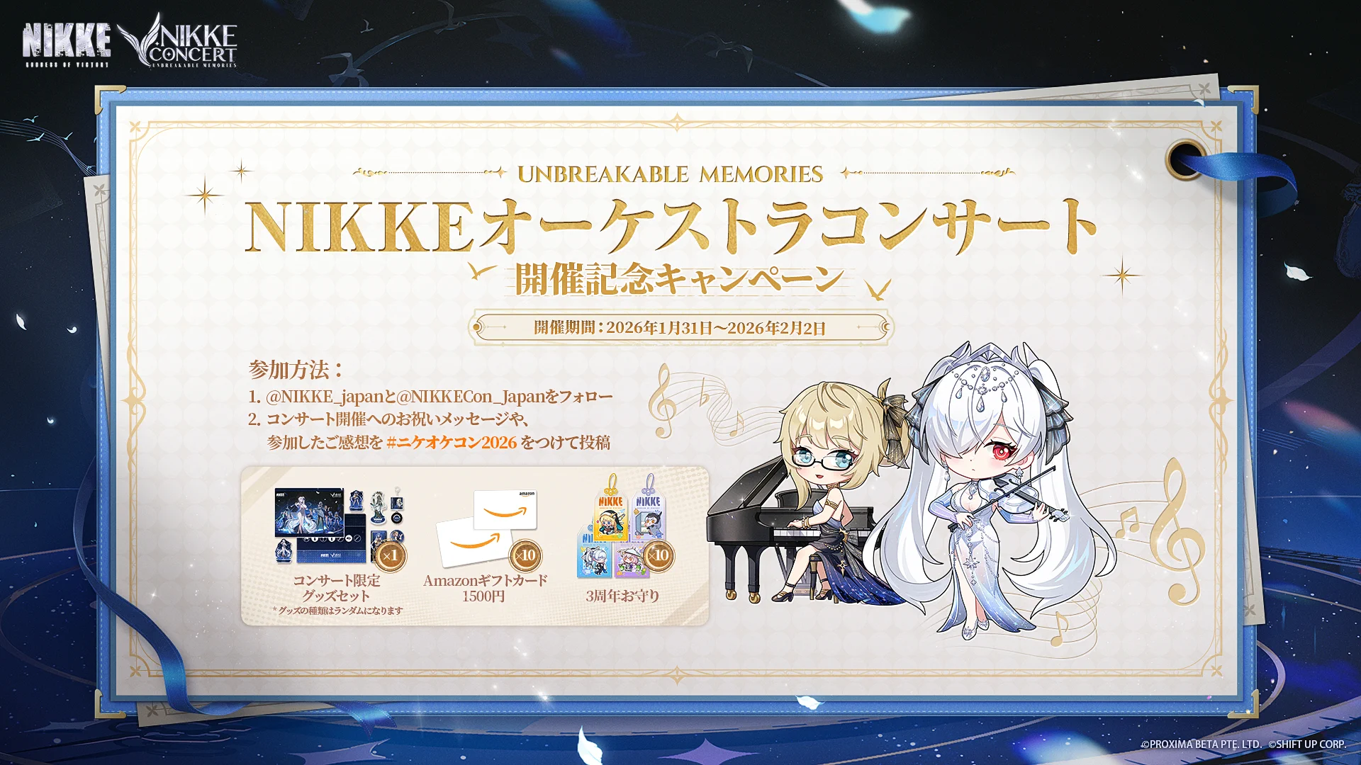 勝利の女神nikke オーケストラ限定　紙ポスターセット 公式】勝利の女神：NIKKE on X: 