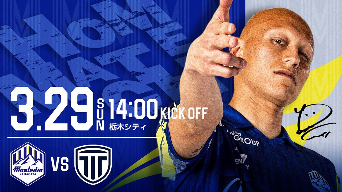 🎫3月のホームゲームチケット販売情報🎫

明日9時より3月に開催するホームゲーム3戦のチケット販売を順次開始いたします💨
 
3月のホームは、開幕、因縁、初対戦。
感情が動かないわけがない3試合。

特別な瞬間をスタジアムで共に🏟️✨️

⏬チケット情報はこちらから⏬
montedioyamagata.jp/news/p/129721/