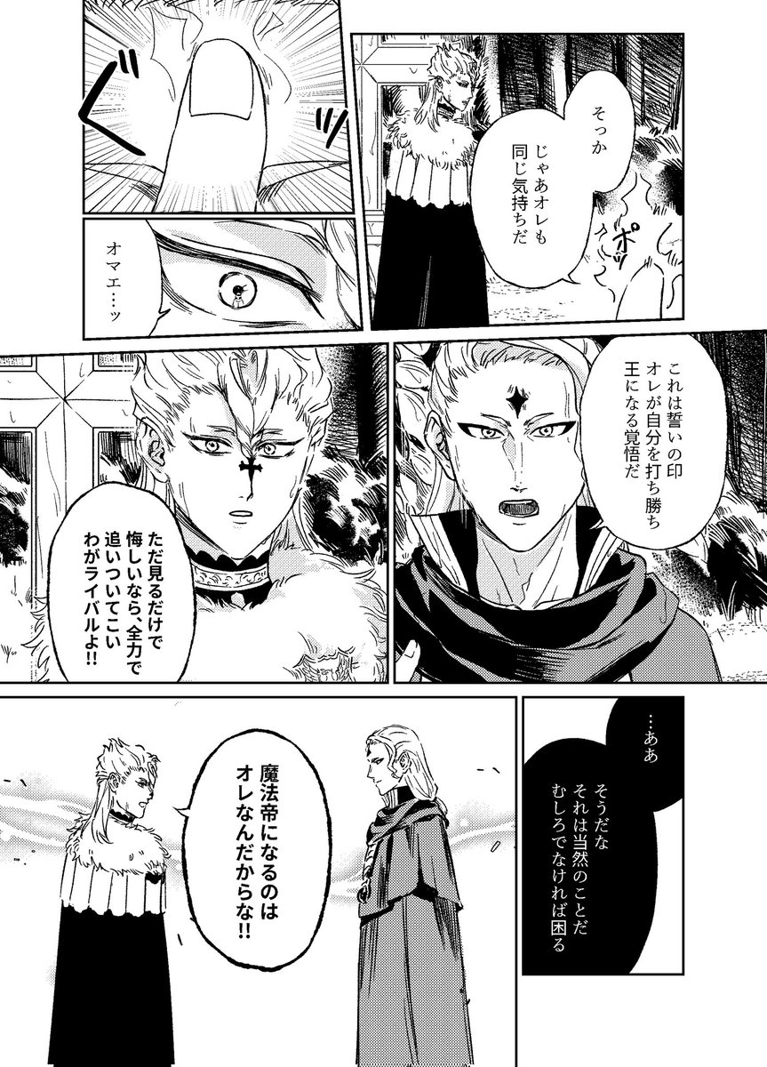 十字架と四つ星についての考え
#BlackClover #Blackcloverfanart #ブラッククローバー #フエノゼ