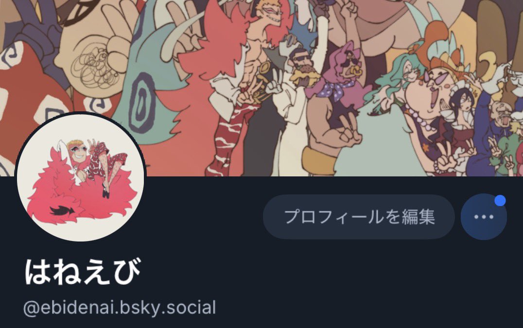 はねえび tweet media