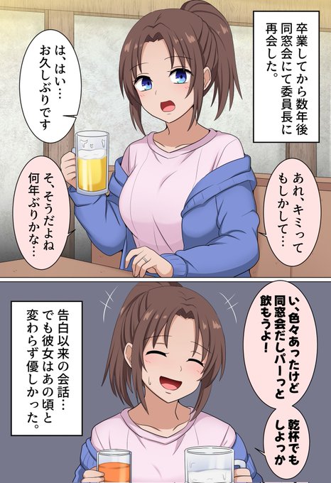 後に付き合うかもしれない二人 再会 
