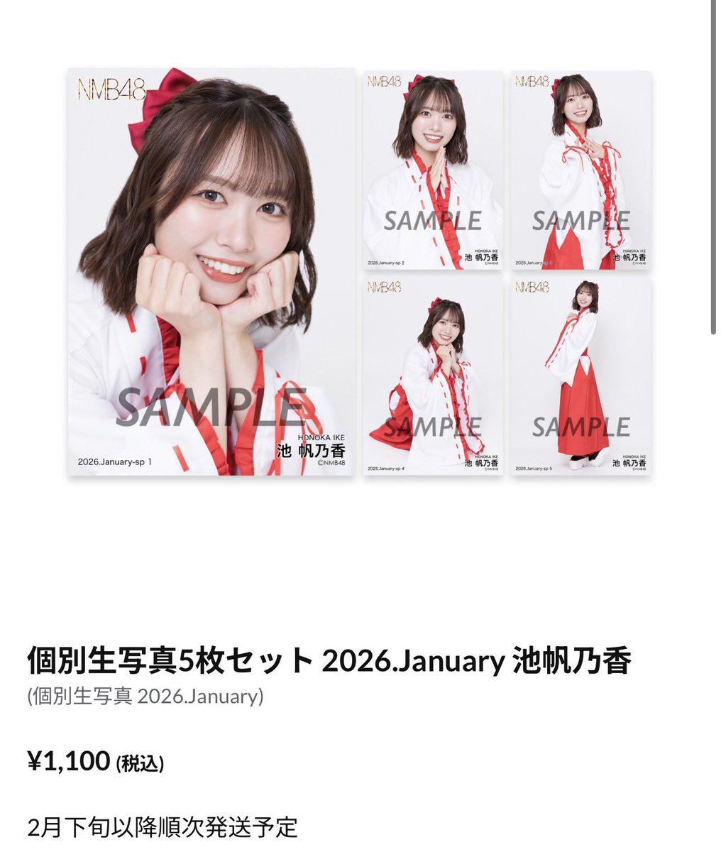 グッズ情報🌱 #NMB48 オフィシャルグッズストアで2026.January個別